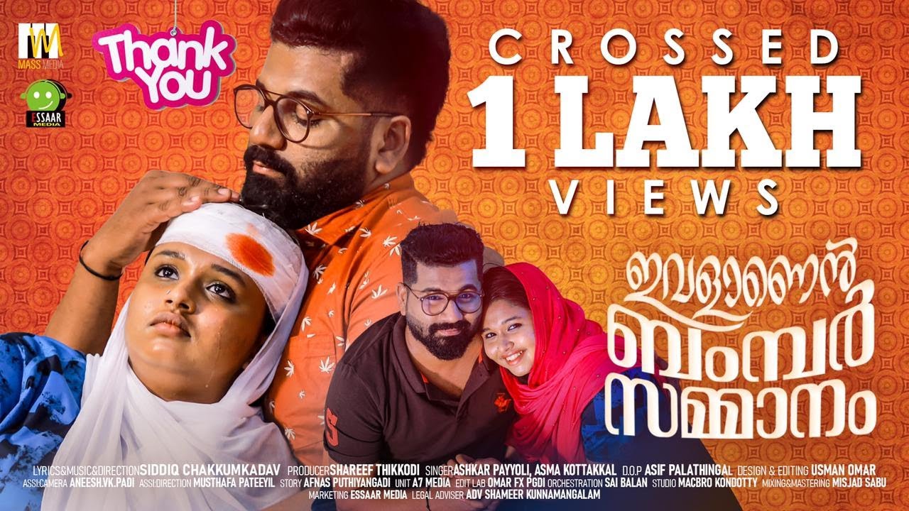 IVALAANEN BUMPER SAMMANAM | SIDDIQ CHAKKUMKADAV | ASHKAR PAYYOLI | ASMA KOTTAKKAL | ESSAAR MEDIA