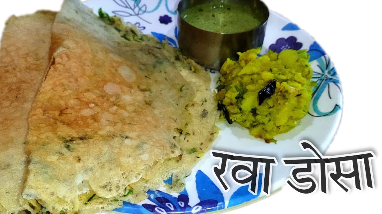 रवा डोसा|Roadside Rava Dosa|Crispiest Dosa Recipe|Indian Street Food Recipe|Instant Rava Dosa|Sooji