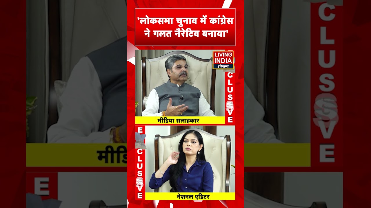 'लोकसभा चुनाव में Congress ने गलत नैरेटिव बनाया' | Praveen Attrey | BJP | Exclusive Interview