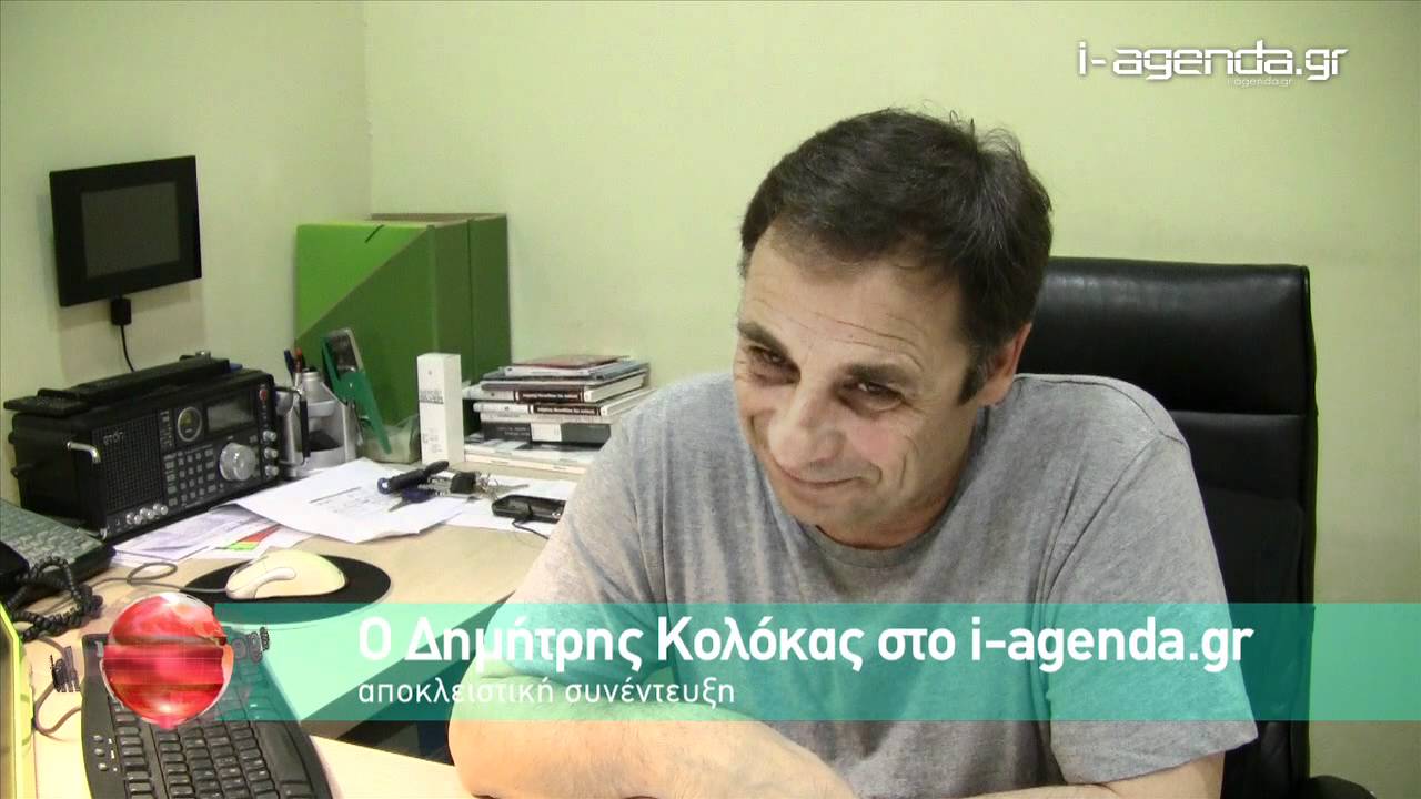 &Sigma;&upsilon;&nu;έ&nu;&tau;&epsilon;&upsilon;&xi;&eta; &Delta;. &Kappa;&omicron;&lambda;ό&kappa;&alpha; &gamma;&iota;&alpha; &tau;&omicron; &kappa;&lambda;&epsilon;ί&sigma;&iota;&mu;&omicron; &tau;&omicron;&upsilon; IONION FM