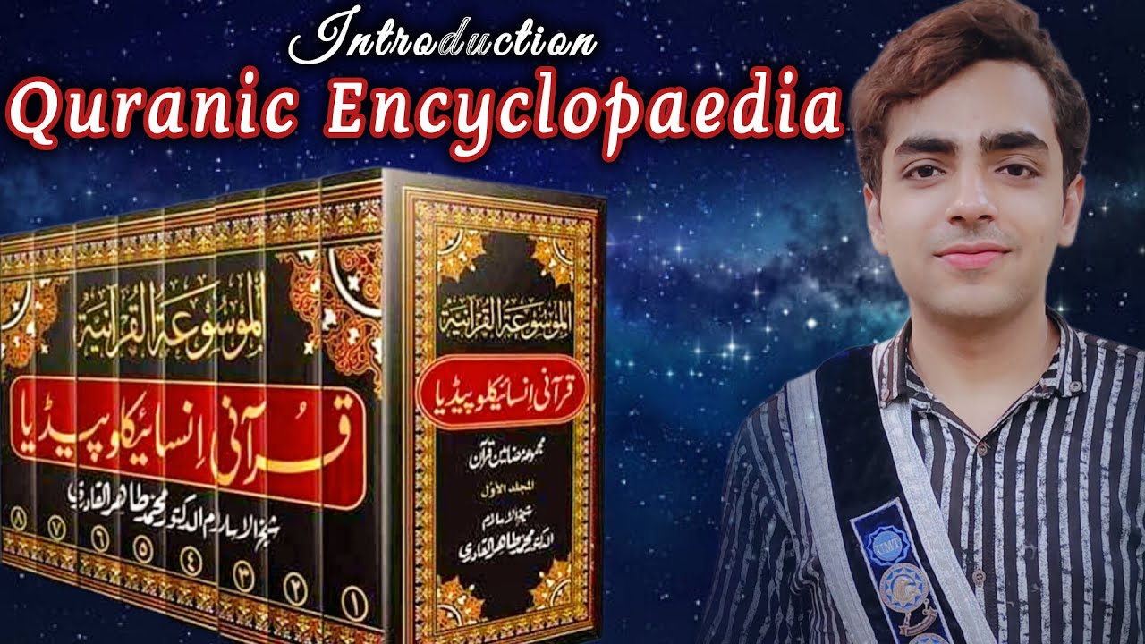 Esa encyclopedia jis me hr swal ka jawab Quran se dia gya hy/Quranic Encyclopedia by Dr.TahirulQadri