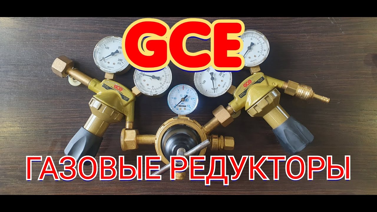 Чешские редукторы GCE, У-30, БКО, ПТК CZECH USSR REDUCERS GCE