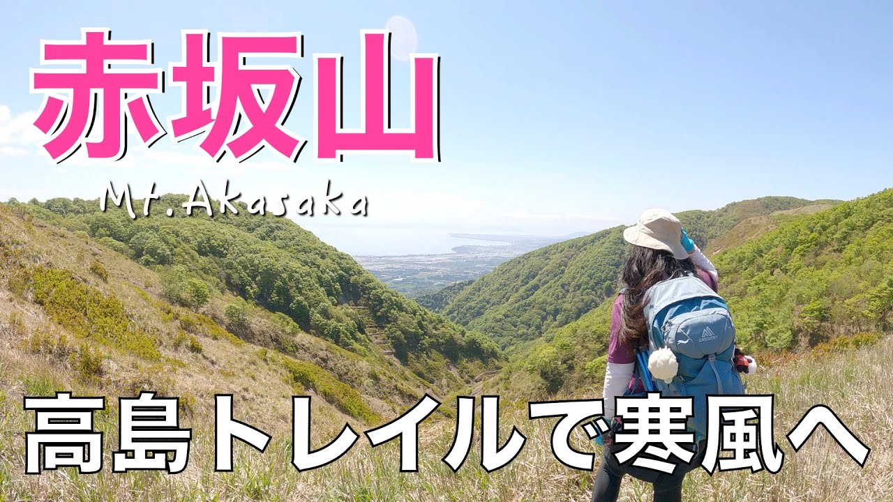 【滋賀県/福井県】赤坂山 360度の大展望✨寒風へ向かう高島トレイルもすごい絶景でした✨この日は風が強かった(･･;)