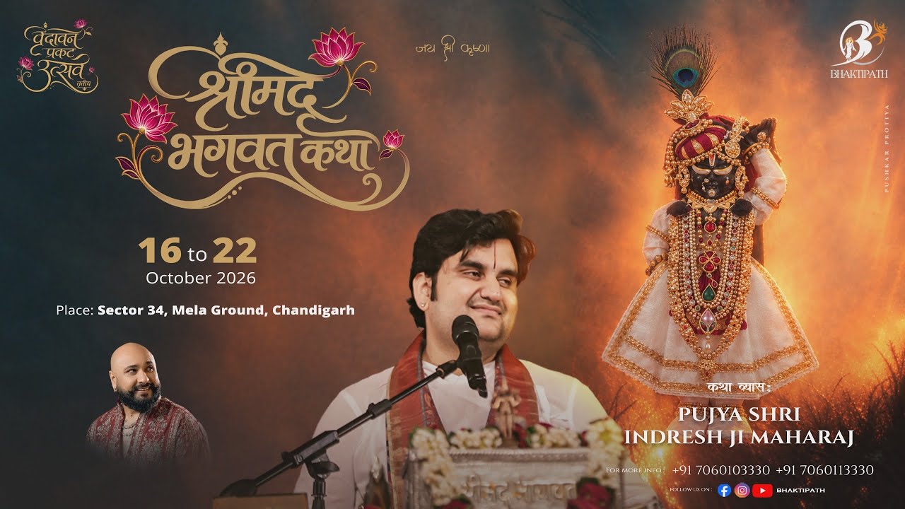 Day - 2 | Shrimad Bhagwat Katha Live With Pujya Shri Indresh Ji x @BPraakOfficial  Chandigarh