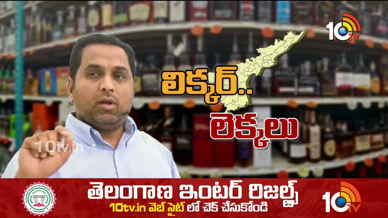 కసిరెడ్డి పోలీస్ విచారణ లో కదులుతున్న డొంక | Kesireddy Rajasekhar Reddy   AP Liquor Scam Case | 10TV