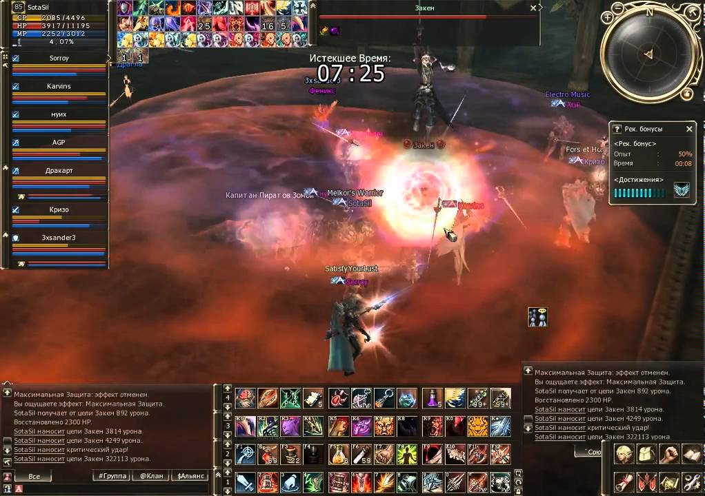 zaken 83 lvl by 2 titans in high five 4
