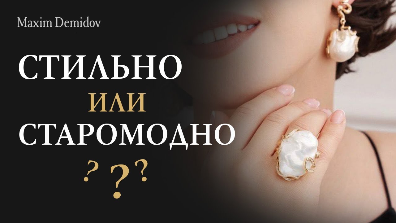 ОНИ снова в моде? Ювелирные гарнитуры: как выбрать и создать идеальный образ