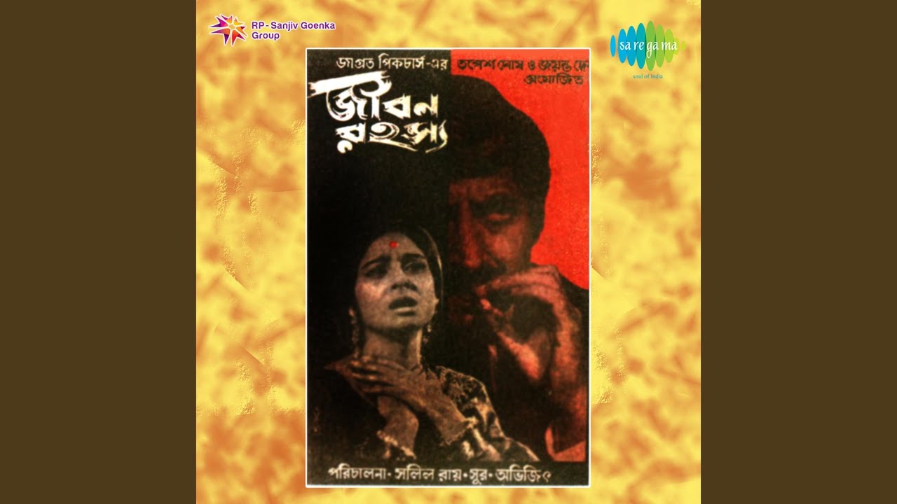 Jadi Kane Kane Kichhu Bale