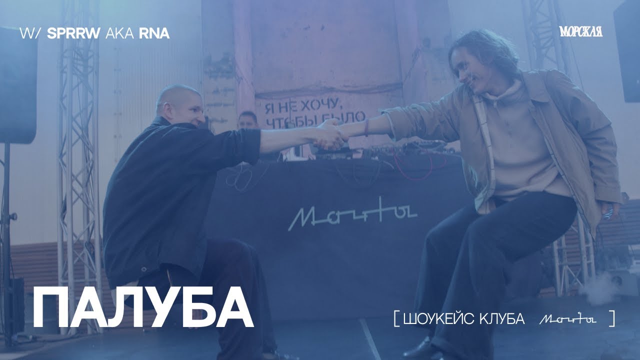 idm, noise, glitch — SPRRW aka RNA [ ПАЛУБА ]