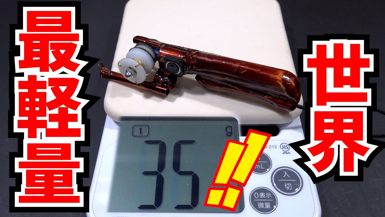 世界最軽量ワカサギ釣り電動リールはこれだ！！