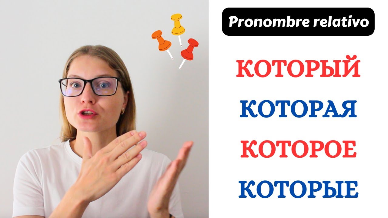 TODO ACERCA DE PRONOMBRE RELATIVO 