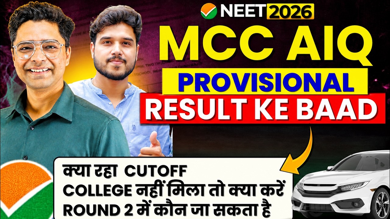 MCC 2026 Round 1 Provisional Result | MBBS & BDS Cut Off | When Will the Final Allotment Be Out? ...