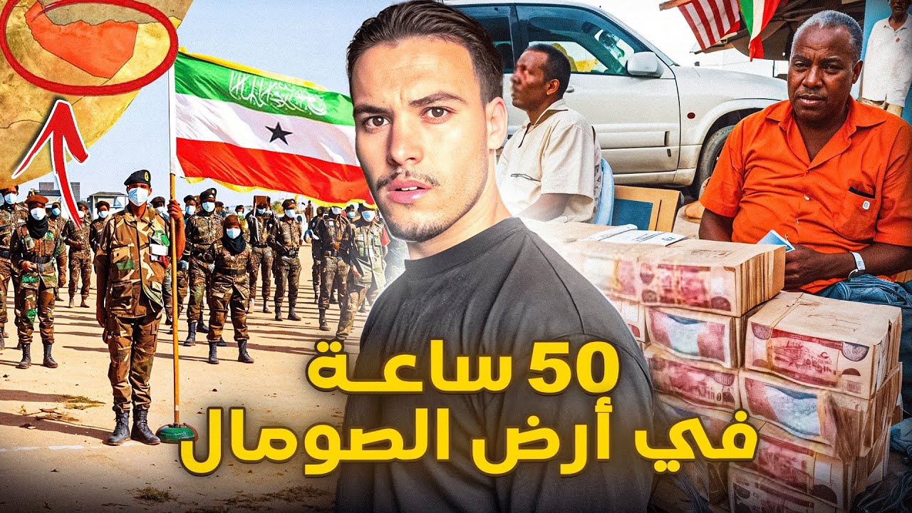 سـافرت لـدولة مسلـمة غير موجودة في الخريـطة - كيف هي الـحياة في دولة غير معتـرف بها ؟؟