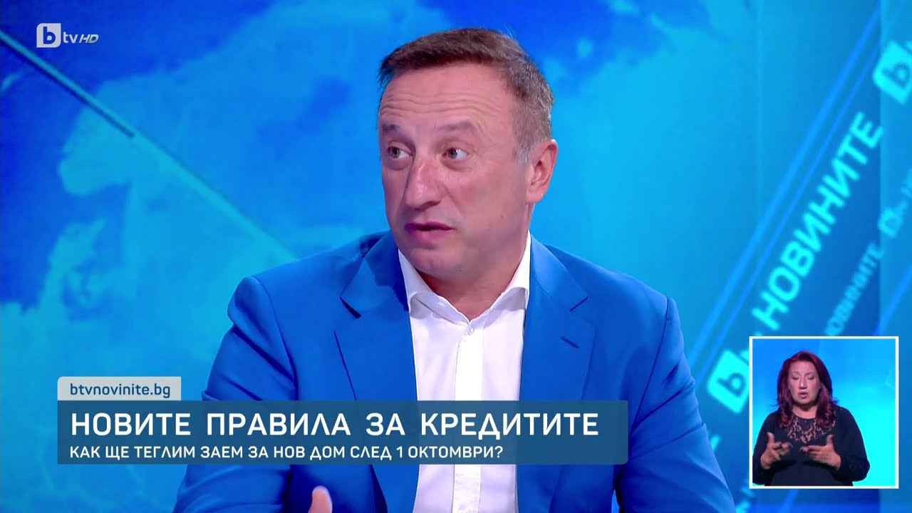 Новите правила за кредитите