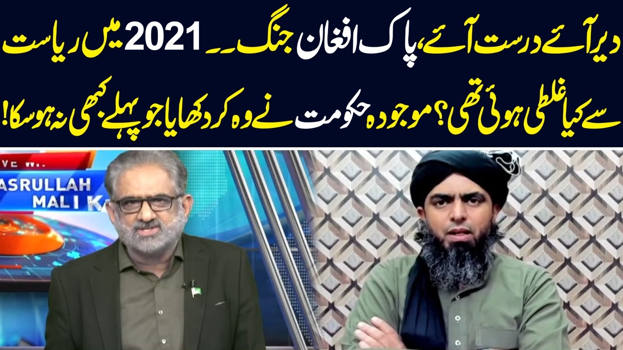 Muhammad Ali Mirza Talk On Political Issues | Live With Nasrullah Malik