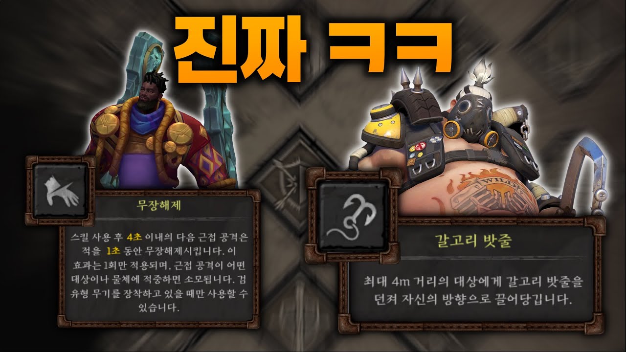 역대급 사기적인 퍽을 출시해버린 [다크앤다커]