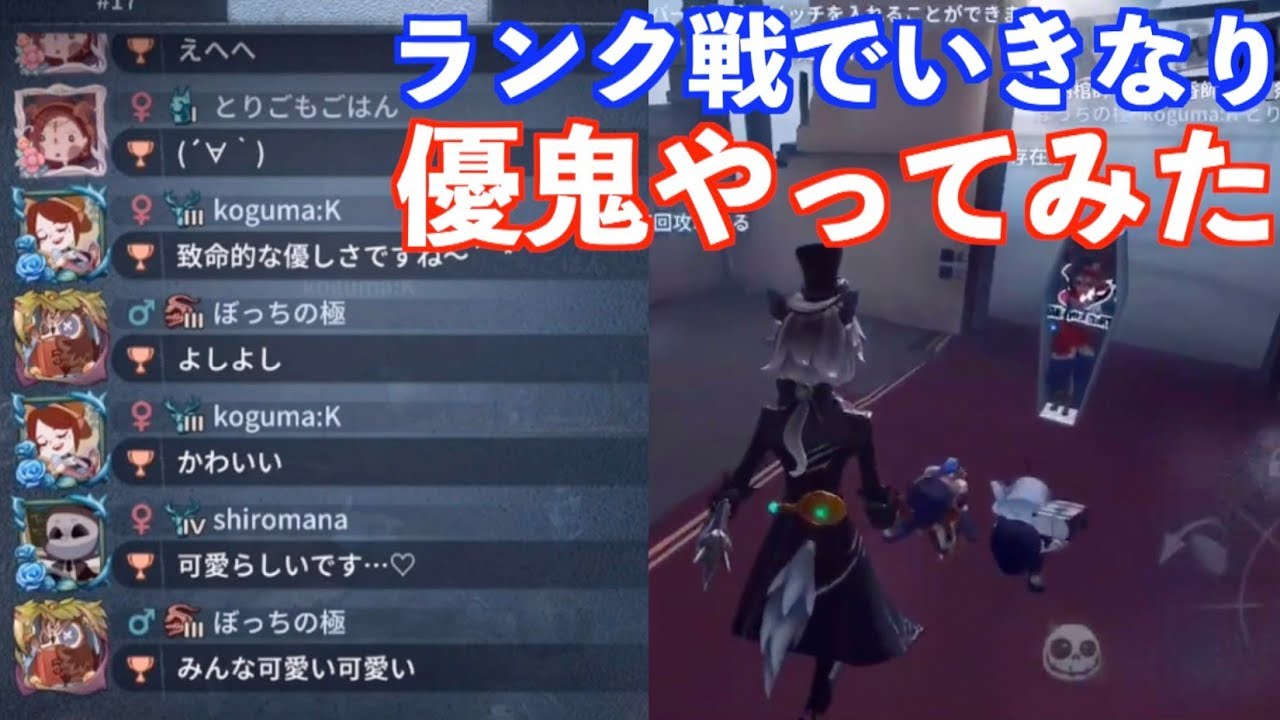 ランクマをめっちゃ楽そうにやってる人達に優鬼してみた結果...【第五人格】 【IdentityⅤ】