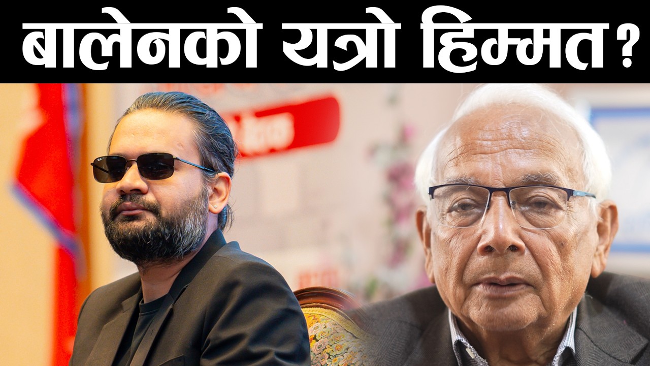 राजा सडकमा उत्रिने मोदीको पुरा समर्थन, भित्रभित्र खेल छुट्टै श्याम बस्नेतको खुलासा