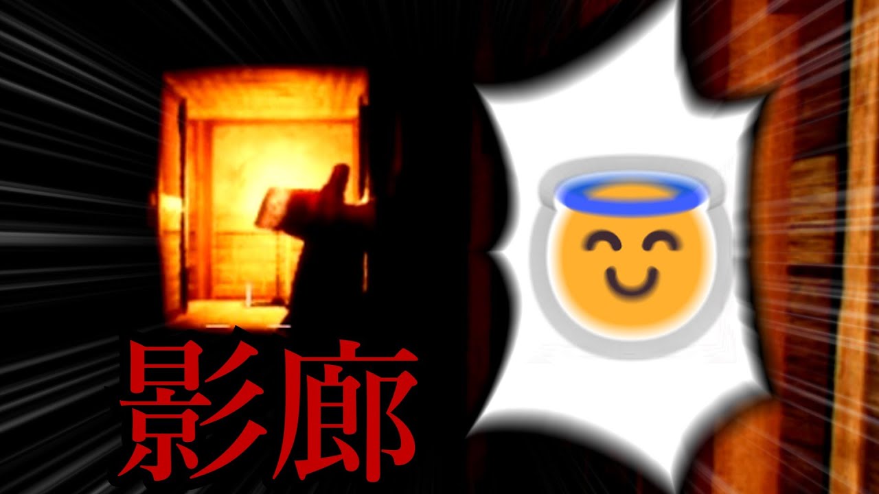 影廊をプレイしたら案の定路地でビビり散らかした【Shadow Corridor】