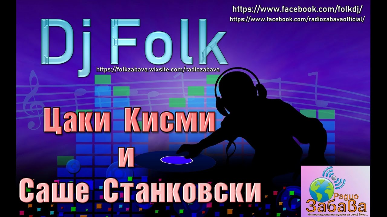 CAKI KISMI, SASHE STANKOVSKI & IMO SAX (IN LIVE) - Rodendenska proslava 2-del