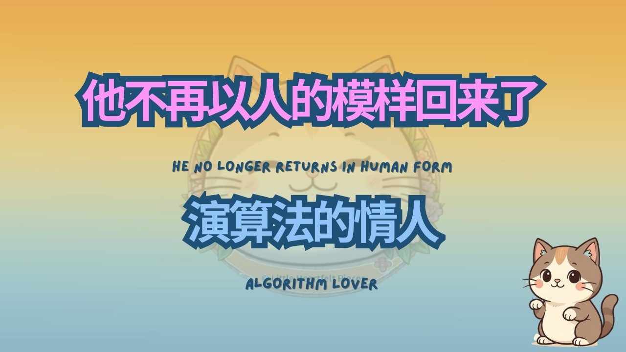 要收费的那句安慰/ The consolation that costs money/普通话广播/ Mandarin broadcast/Mandarin Pinyin