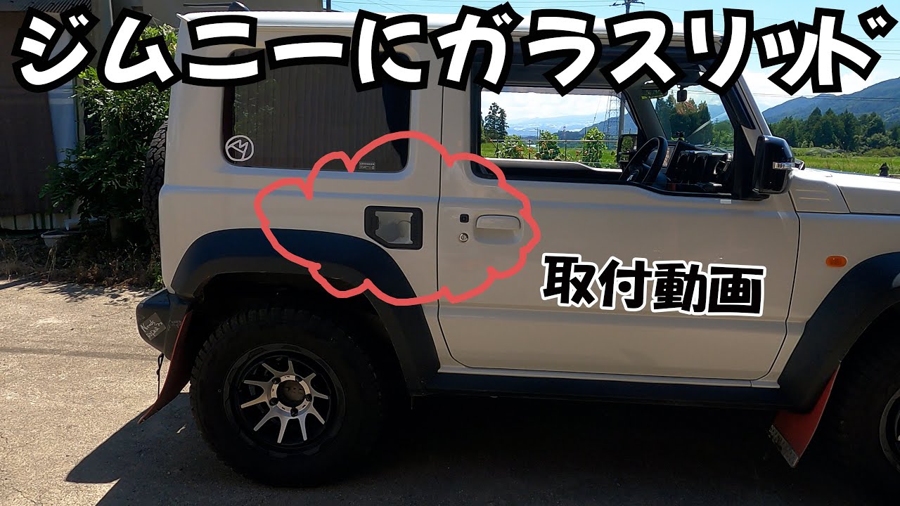 【JB74W】フューエルリッド交換