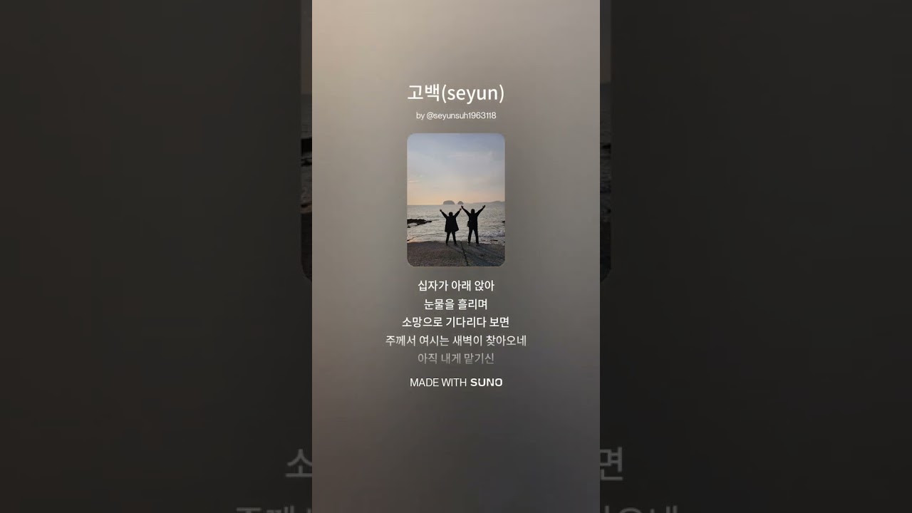 고백seyun