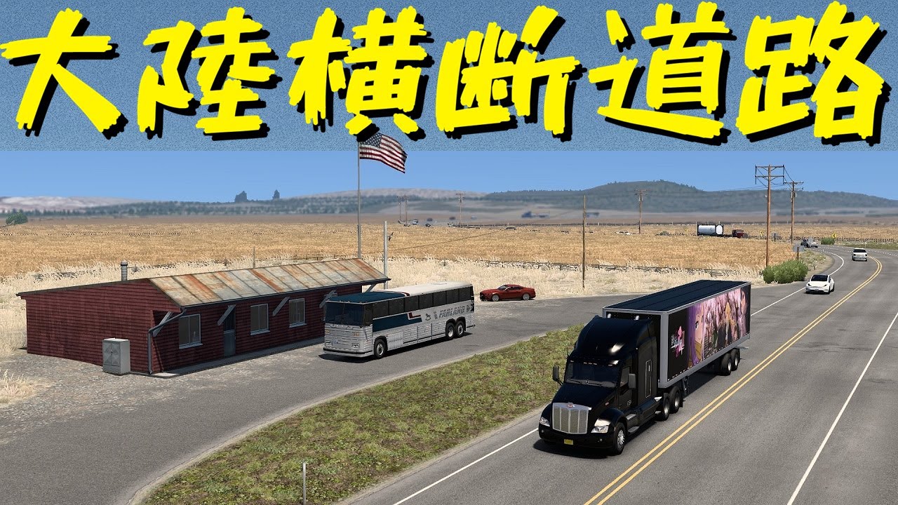 【American Truck Simulator】ペーパー歴10年がボンネットトラックでオレゴン観光【実況プレイ】