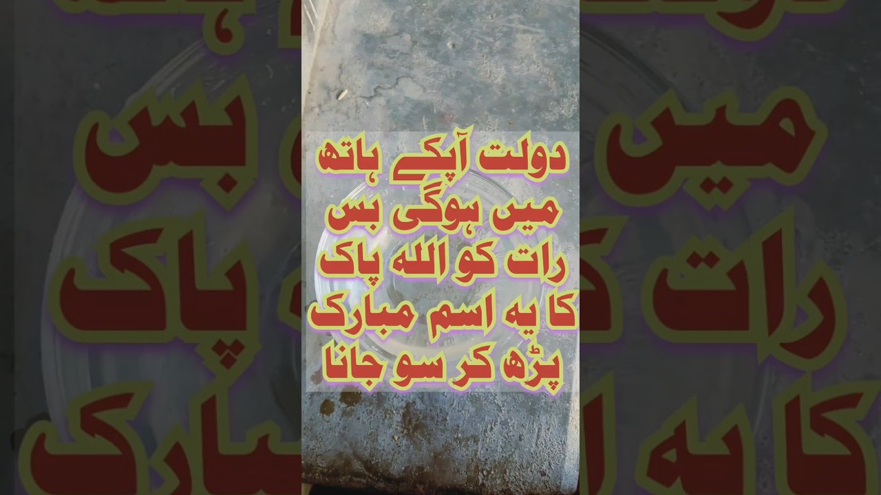 Sehri Ke Waqt Ka Amal Rizq KiBarish Ka Wazifa #Ramadan2025