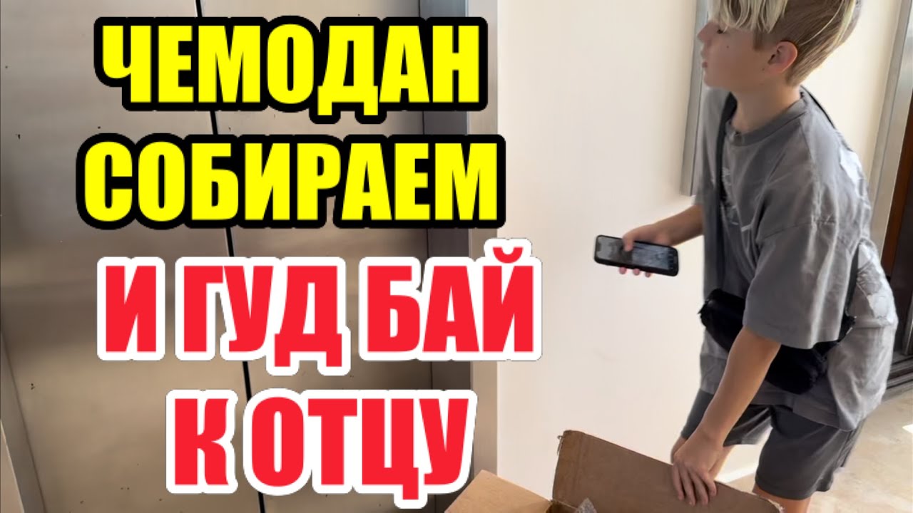 ДЕТИ И НЕ РОДНЫЕ ОТЦЫ ОЧЕНЬ ТЯЖЕЛО.РОДНОЙ ОТЕЦ И НЕГАТИВНОЕ ВЛИЯНИЕ.МОЙ ВНУК БЫЛ НЕУПРАВЛЯЕМ