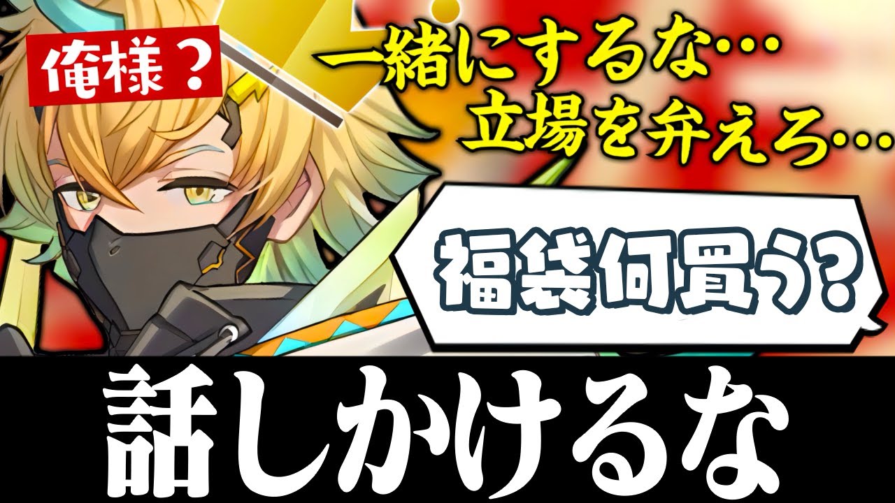 【新年】突如爆誕したリト様、割とクソ【宇佐美リト/にじさんじ/切り抜き/雑談】