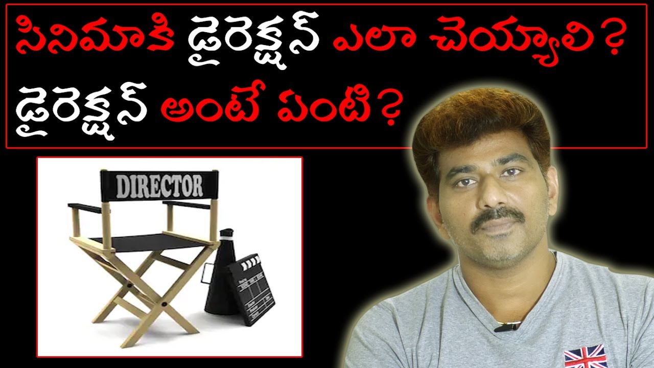 How To Direct A Movie? |  What Is Direction? | #chitram  | Telugu Film Industry |