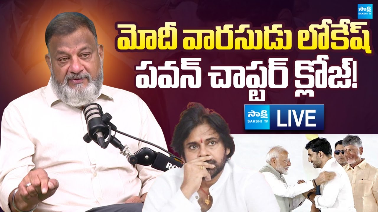 LIVE : పవన్ చాప్టర్ క్లోజ్! | KS Prasad Sensational Comments On Pawan Kalyan |@SakshiTVLIVE
