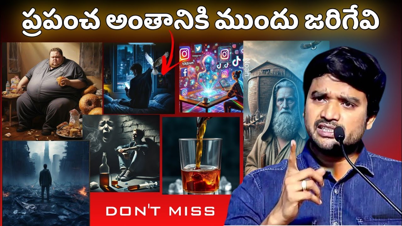 రాకడ సందేశం ||Bro.P.James Garu||