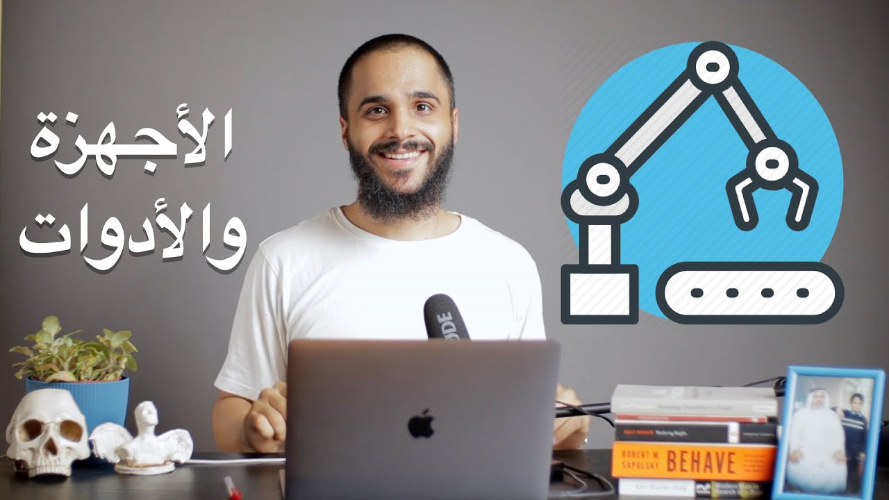 مرافق، مرافق المريض: الأجهزة والأدوات | دليل الرعاية بالمسنين