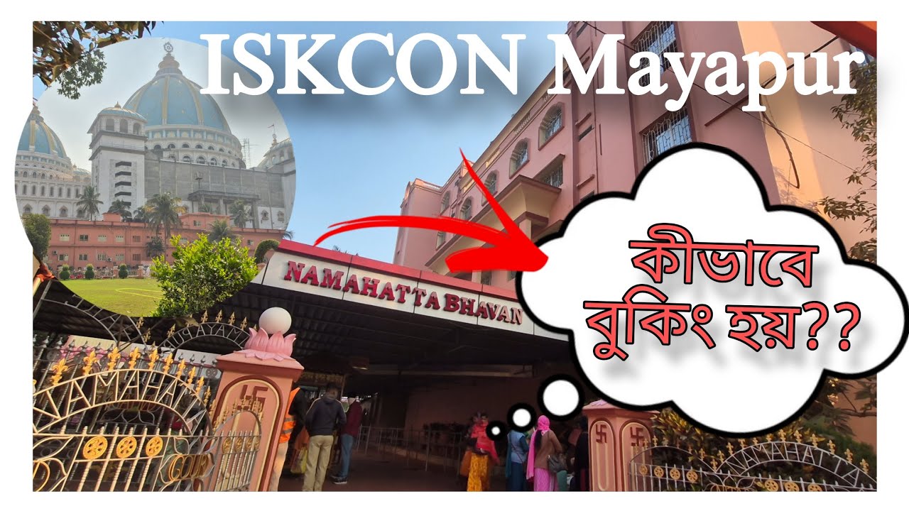 Namhatta Bhawan #iskcon #mayapur Room Booking #Information Vlog #mayapurvlog #iskcontemple #travel