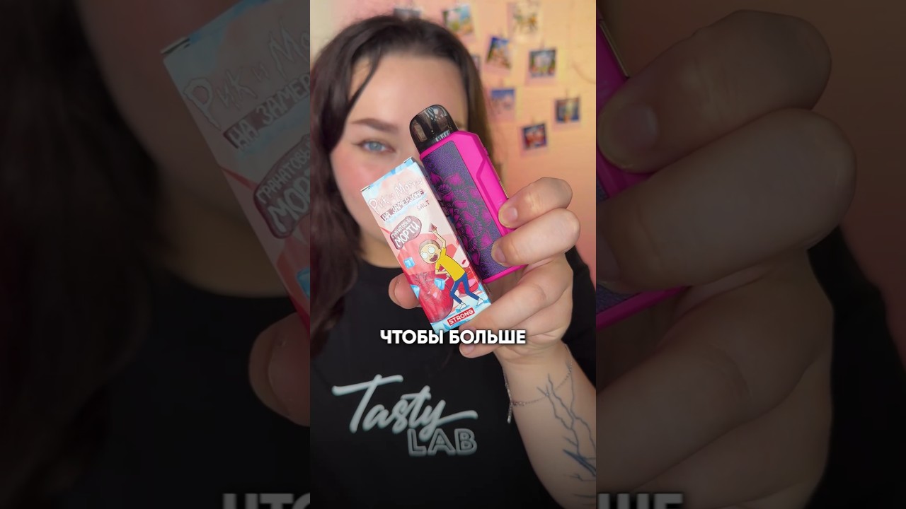 Lost Vape Thelema Elite 40 и На Замерзоне #вейп #lostvape #рик #морти