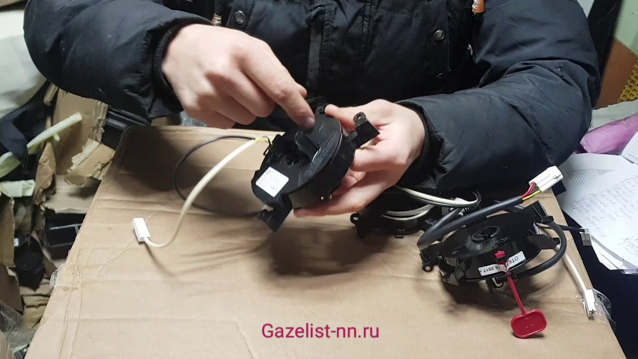 Сигнал в руле газель бизнес. Шлейф