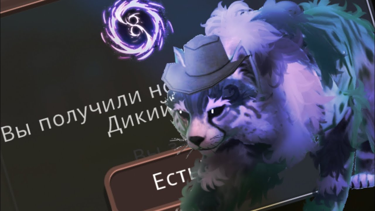 ~Получение ранга Дикий Дух в игре Wild Craft:3~