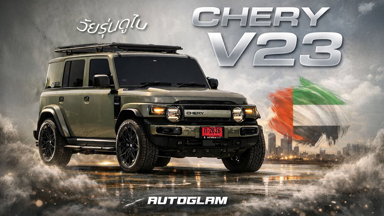 Зеленые диски в виде цветущей сакуры, молодежный стиль Дубая 🇦🇪 #Profender #CheryV23 #autoglam #V...