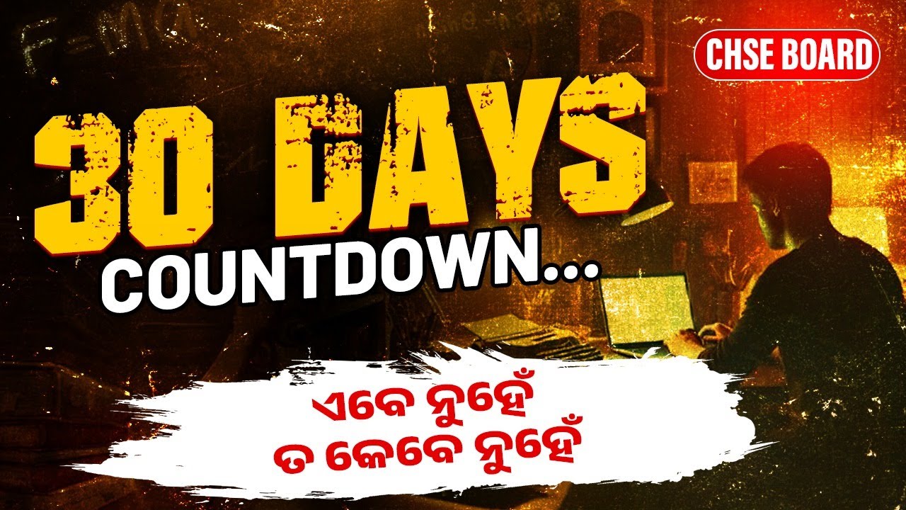 30 ଦିନର Countdown ଆରମ୍ଭ........⏰🔥 #class12 #chseodisha #boardexam2026