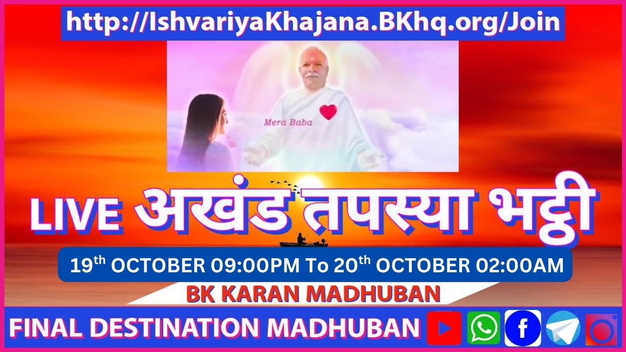 LIVE AKHAND TAPASYA BHATTI | 19th OCTOBER 25 , 9 PM TO 20th OCTOBER 25, 02:00 AM | BK KARAN MADHUBAN