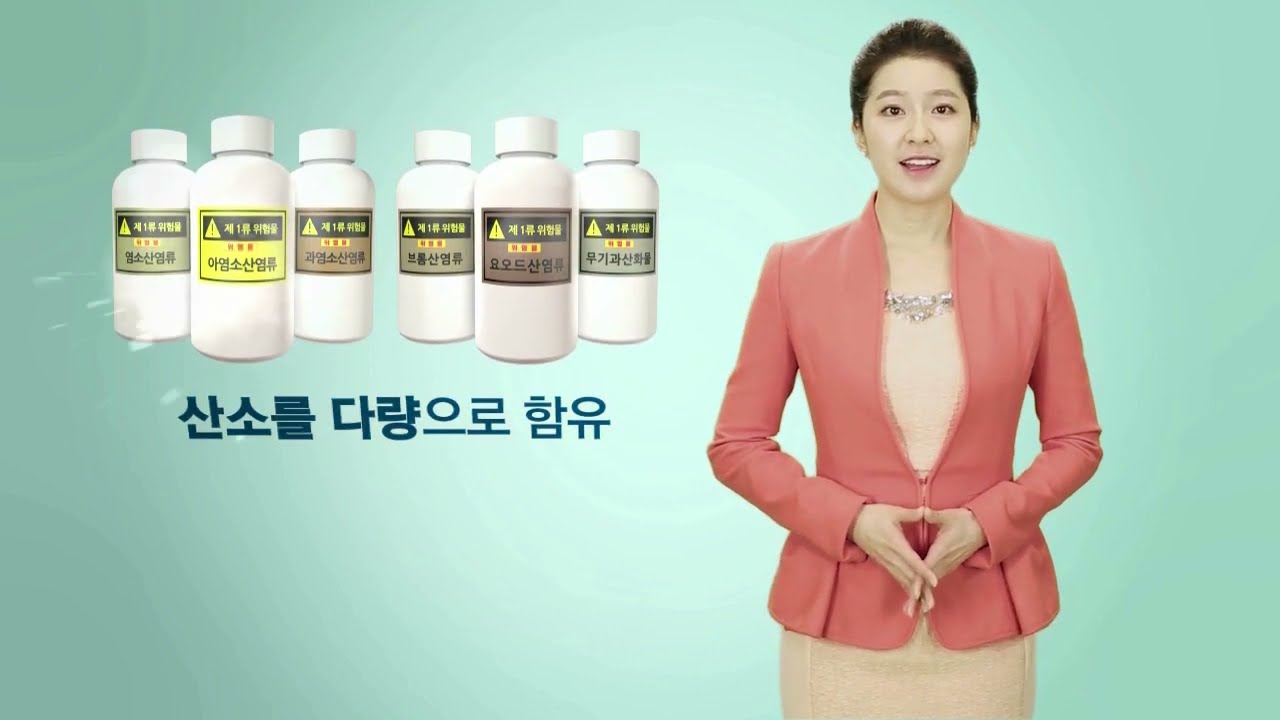 제1류위험물 성상