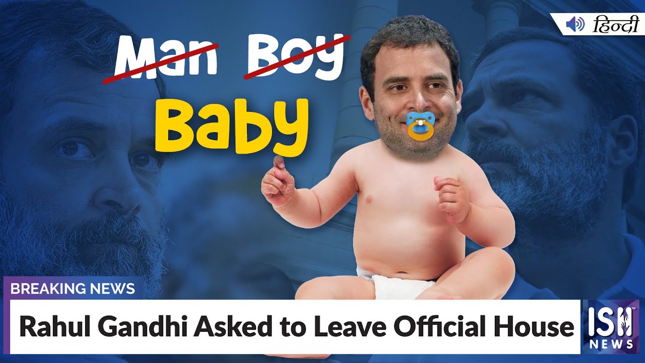 Rahul Gandhi Asked to Leave Official House | ISH News