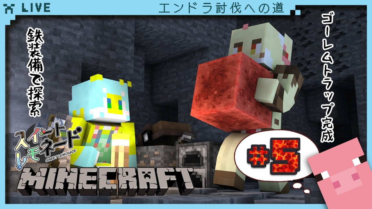 【マイクラ】鉄を元手に戦力UP！ ネザーリベンジだ！！【スイートレモネード】with黒瀬まゆ