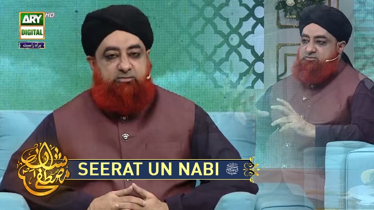 Seerat-un-Nabi ﷺ  Mufti Muhammad Akmal - #ShaneMustafa #12rabiulawwal