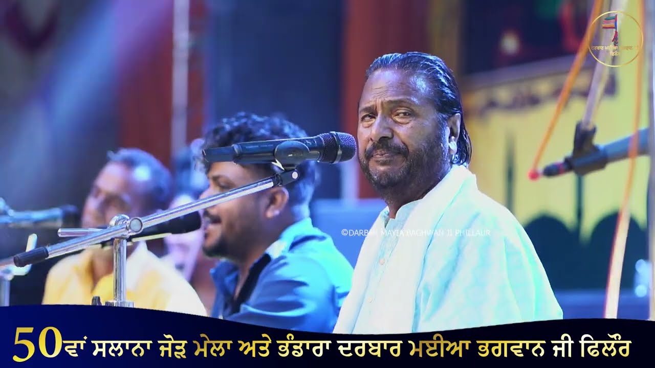 RAMESH RANGILA QWAAL PARTY  || DARBAR MAIYAN BHAGWAN JI PHILLAUR