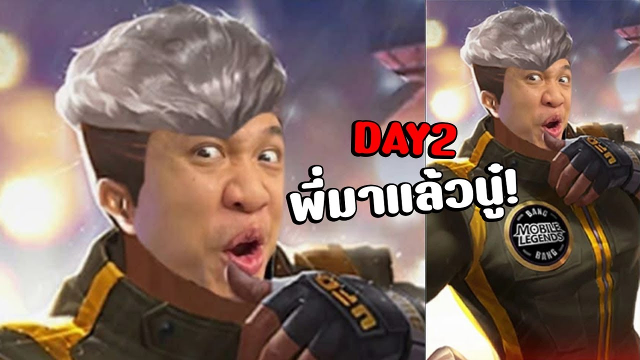 หาโดเติมสกินชู PRO LAY 😘😘😘#MLBBดิวะ #โปรดจ้างผม #ROVวะดิ