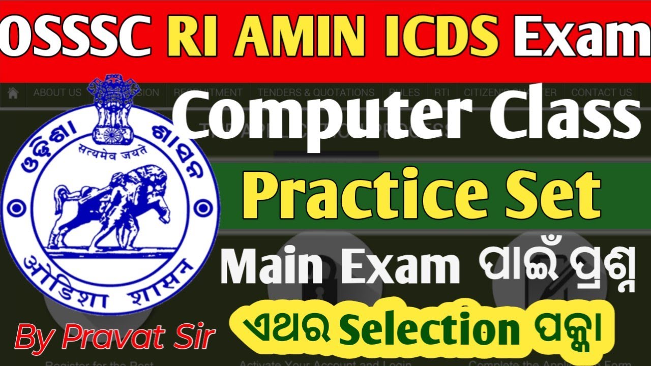 500 Computer MCQ // Practice Set// Computer Daily Dose //OSSSC RI ARI AMIN ICDS SFS Main Exam