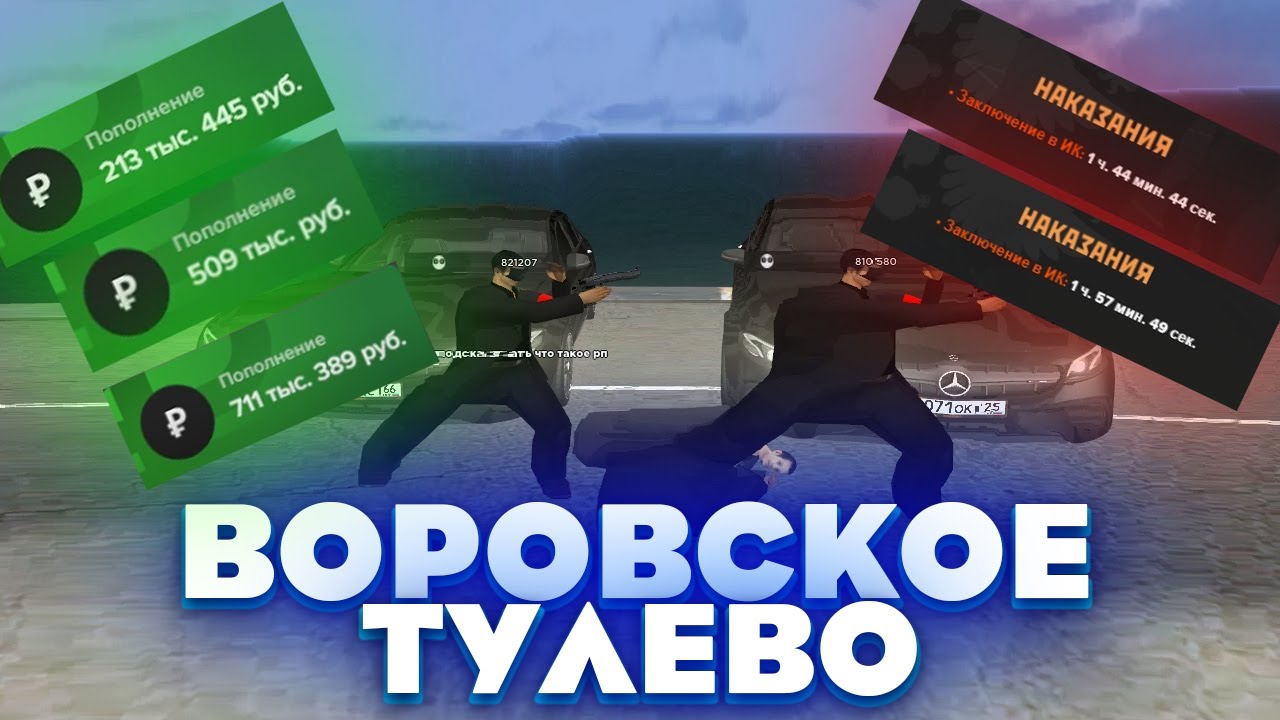 ВОРОВСКОЕ ТУЛЕВО против МЕНТОВ на AMAZING RP! АМАЗИНГ